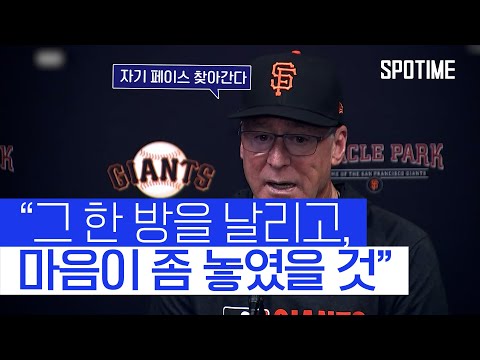 밥 멜빈 라파엘 데버스, 곧 자기 페이스 찾아간다 