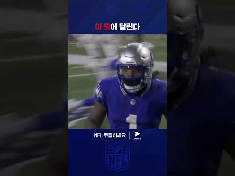 박수가 절로 나오는 시애틀의 리턴 터치다운 | NFL | 샌프란시스코 vs 시애틀