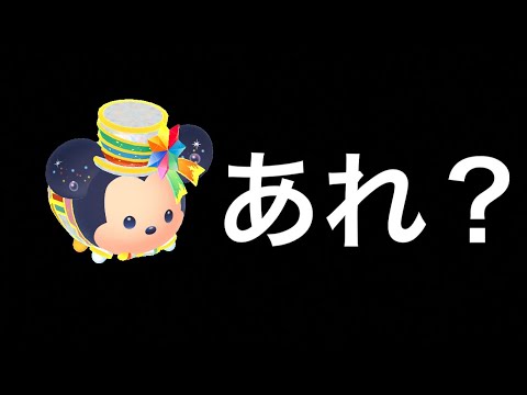 【ツムツムランド】ツムツムランドミッキーレベル100＋30