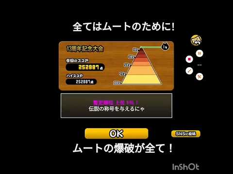 カンナ、半魚人なしで25万点超えたぞーーーー(๑ｰωｰ)وﾖｼ!