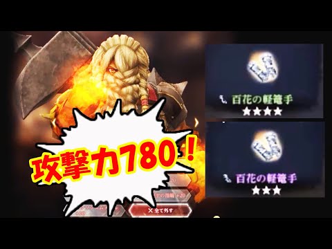【WIZダフネ】ゲルルフ攻撃780へ!★★★★百花の軽軽篭手ゲット!【Wizardry Variants Daphne】#ウィズダフネ