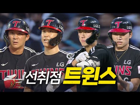 [LG vs NC] LG 이주헌의 절묘한 강공 전환! 선취점을 가져가는 LG트윈스 | 8.26 | 크보모먼트 BY 삼진제약 | 야구 하이라이트