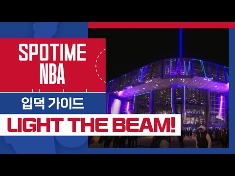 [SPOTIME NBA] NBA 입덕가이드 라이트 더 빔! 보랏빛으로 물들어보시겠어요? (01.26) #SPOTV