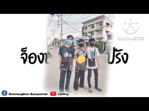 เพลงแดนซ์