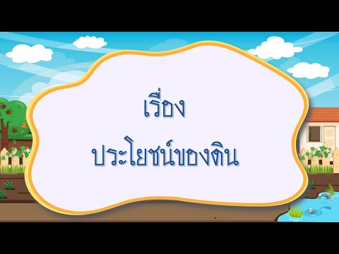 วิทยาศาสตร์ป2