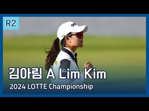 김아림 A Lim Kim | 2024 LPGA LOTTE Championship 2라운드 하이라이트