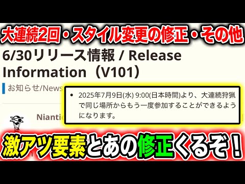 【そこ来るか！】今回のアプデで色々改善・改良されてるぞ！！！【モンハンNow】