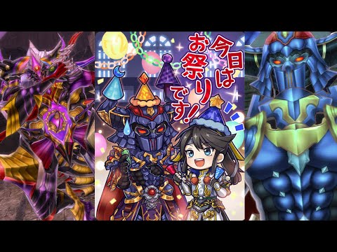 【メギド72】力の8魔星VS簒奪星