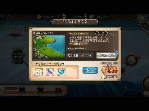 ランモバ ラングリッサーミレニアムWS 25-5蒼すぎる空