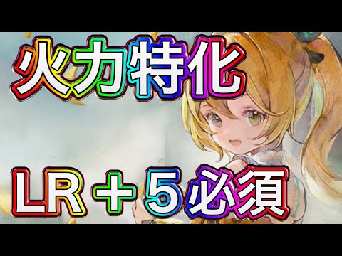 【メメントモリ】火力特化のルミカ解説【メメモリ】