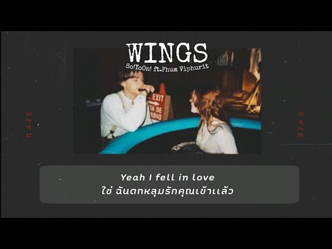 (แปลเพลง)Wings—So!YoOn!ft.