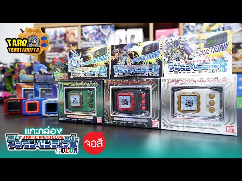 [Unbox]จอสีครบ6เวอร์ชั่น