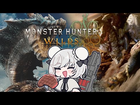 ラギアとレギオスの装備を全部作る【モンスターハンターワイルズ】