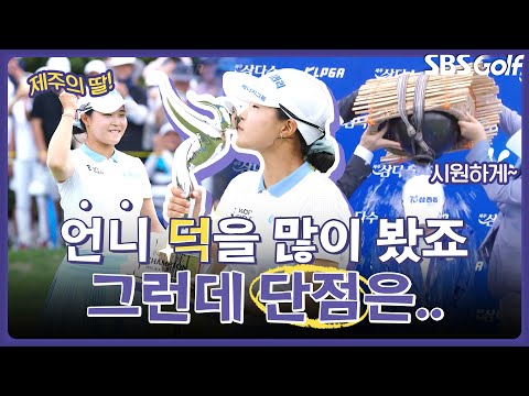 리틀 버디 폭격기라는 별명이요? 솔직히..시원시원한 고지원의 전화 인터뷰 l 인사이드 [2025 KLPGA]