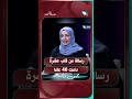 رسالة من قلب عشرة دامت 40 عامًا#شريك_العمر #السعيدة #سعاد_الخليدي #يحيى_وامنة