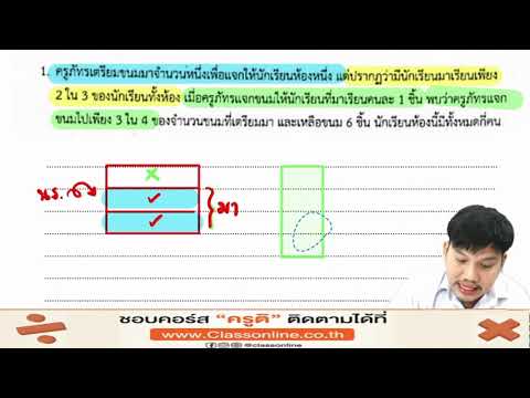 เฉลย-ข้อสอบ-สสวท.-ป.6-ปี2563-ข เฉลย-ข้อสอบ-สสวท.-ป.6-ปี2563-ข
