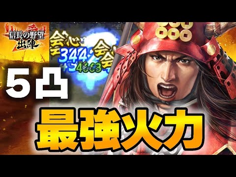 【信長の野望 出陣】初期威名900真田幸村の性能解説！