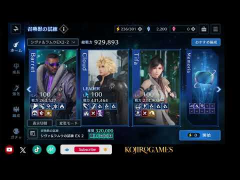 ff7ec シヴァ＆ラムウEX2 FF7エバークライシス @KOJIROGAMES