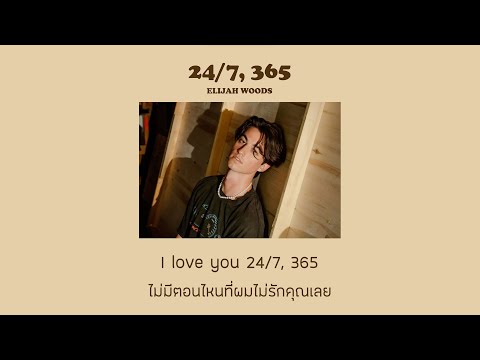 247,365-ElijahWoods[แปลไท