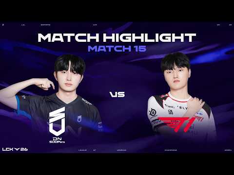 DNS vs T1 | 매치 15 하이라이트 | 2026 LCK