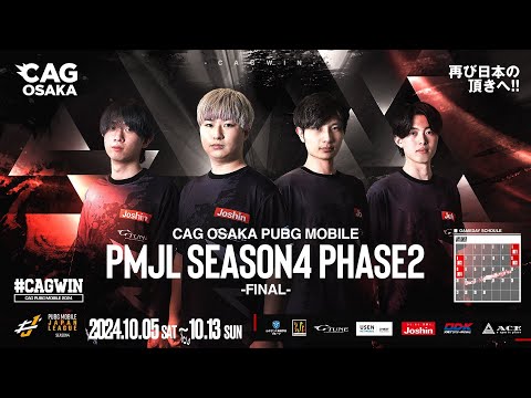 いよいよ明日からPMJL！！【PUBG MOBILE】