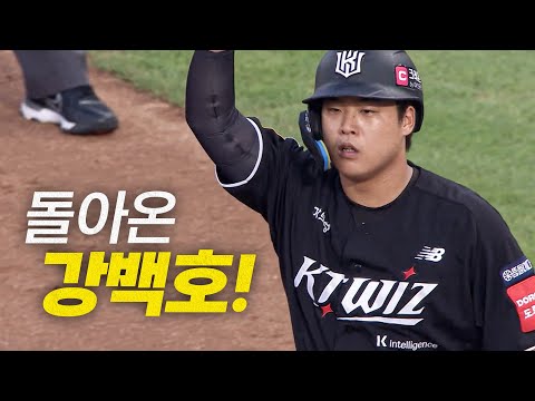 [KT vs NC] KT 강백호의 복귀 후 첫 타점이자 팀의 선취점! | 7.23 | 크보모먼트 BY 삼진제약 | 야구 하이라이트