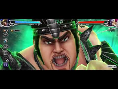 北斗の拳 LEGENDS ReVIVE 必殺・奥義集（８）