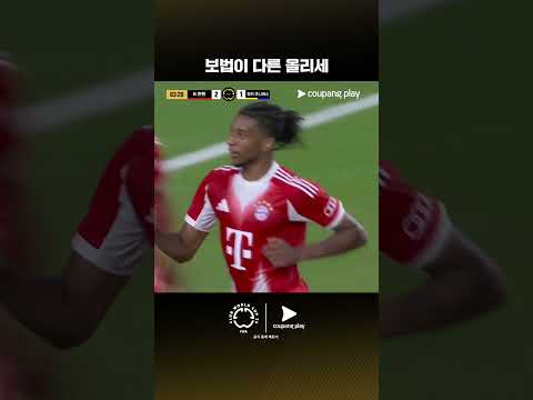 모든 스포츠의 시작, 쿠팡플레이 스포츠 패스 | 바이에른 뮌헨 vs 보카 주니어스