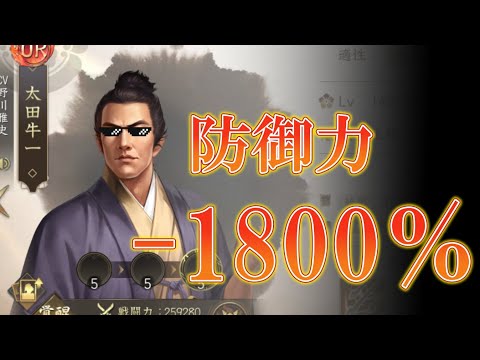 【新信長の野望】犬による太田牛一解説