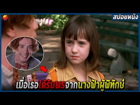 เมื่อสาวน้อยได้รับพร-จากนางฟ้า เมื่อสาวน้อยได้รับพร-จากนางฟ้า