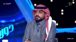 خالد الشنيف : إذا البطولة هذي ما تنفع ليش يشاركون فيها اللاعبين المحترفين خارجيًا