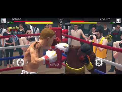 Realboxing2(อยากเจออันดับ.1