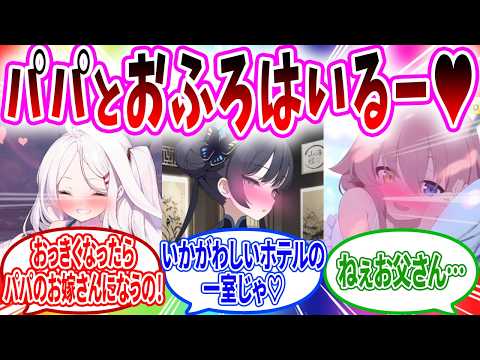 お金がないため黒服の先生パパサービスで働く先生だが...当然【ブルーアーカイブ ブルアカ 反応集 まとめ】