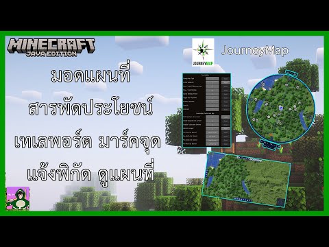 Minecraftรีวิวมอด:มายคราฟมอ