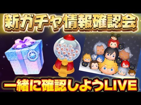 １１時からの新ガチャ情報確認会！ソラロクは復活なるか？？