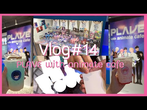 ❤️🩷🩵💜🖤Vlog14ไปPLAVEwitha