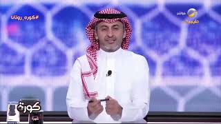 العضيبي يوجه رسالة إلى لاعب الاخدود حمد ال منصور بعد تصرفه