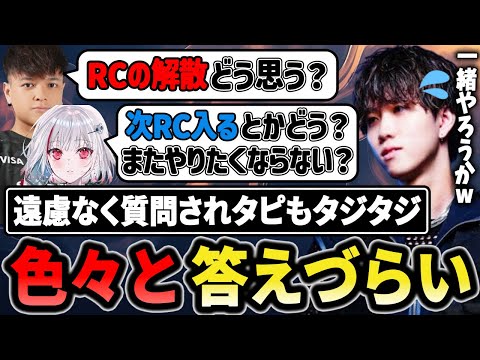 RC解散や競技復帰、チームでランクをしない理由など答えづらい質問が飛び交う!?【1tappy/Euriece/dtto./APEX】