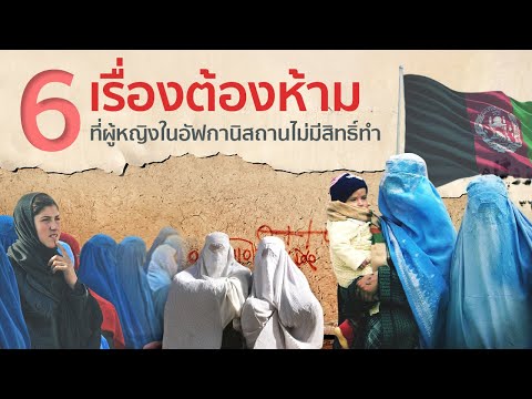 6-เรื่องต้องห้ามที่ผู้หญิงในอั 6-เรื่องต้องห้ามที่ผู้หญิงในอั