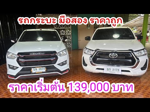 ราคา139,000บาทMitsubishiไท