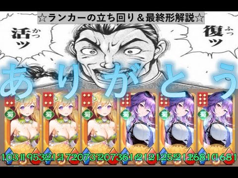 【運命の絵札】蜀復活っ！！！#つくし#放置少女 #ゲーム実況 #放置少女