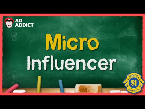 MicroInfluencer[โฆษณานุกรม]