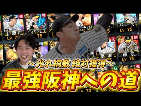 申し遅れました。本日、中野&桐敷をW獲りする男です【#プロスピa 】#メリッサ