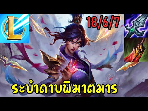 Fiora-สกินใหม่สุดเท่-โหดจัด-Un Fiora-สกินใหม่สุดเท่-โหดจัด-Un