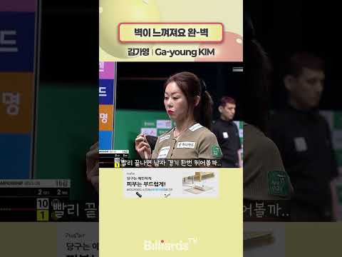 벽이 느껴져요.. 완-벽 #김가영 #바디드라이어