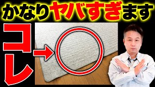 【電磁波対策】プロが語る！新築に〇〇置いてるとかなり危険。正直、この対策を知らないとこの先後悔します。【注文住宅】