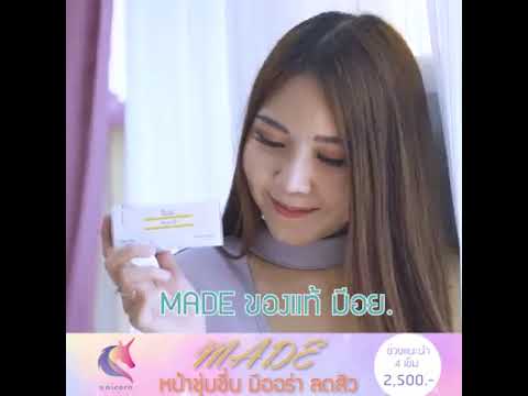 ผิว-สวย-ใส-ที่ยูนิคอร์นคลินิก ผิว-สวย-ใส-ที่ยูนิคอร์นคลินิก