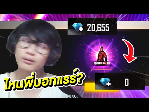 กิจกรรมfree-fireล่าสุดสุ่มชุดท กิจกรรมfree-fireล่าสุดสุ่มชุดท