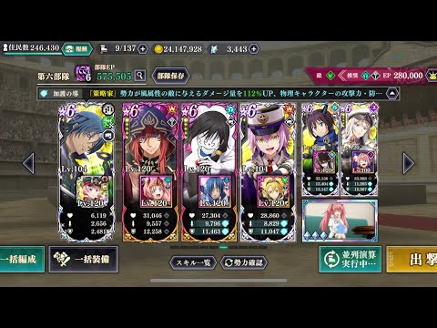 【まおりゅう】魔国武勇祭 ~黒冠耳長族~ ノーマル③MAX