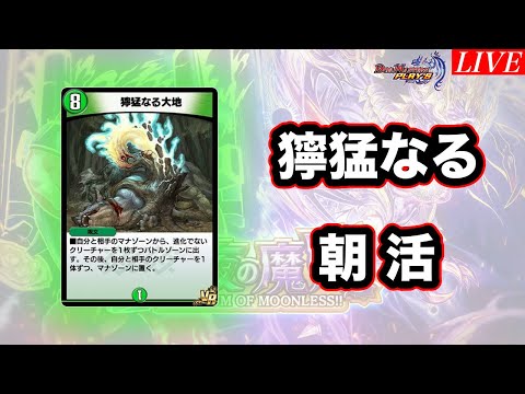 【デュエプレ】シールドはブレイクしないほうがいい